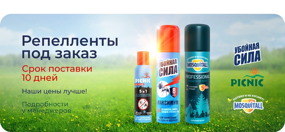 Время использовать репелленты