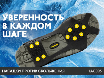 Насадки «Frost» НАС005